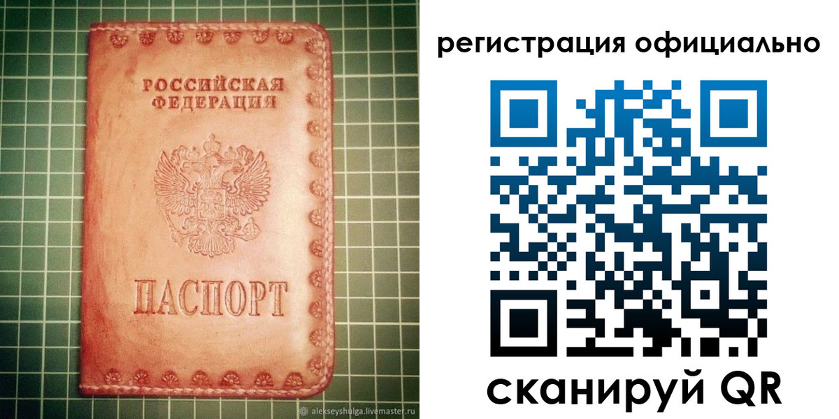 прописка 2025 в Ярославской области