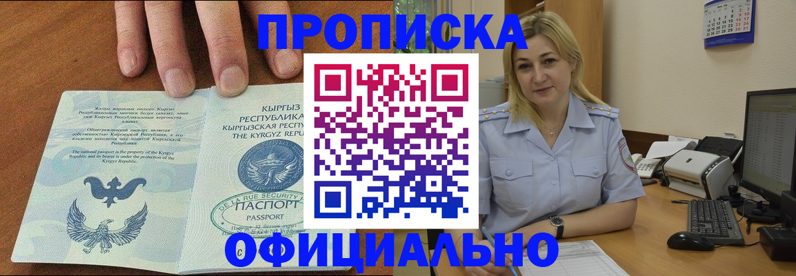 прописка для военкомата в Ярославской области