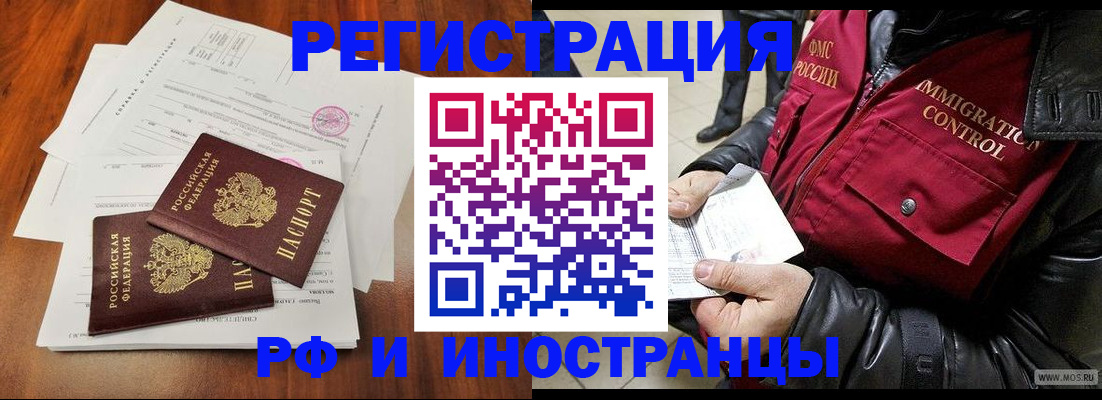 прописка иностранных граждан в Ярославской области